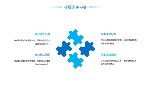 简约时尚医疗社区保险行业PPT模板