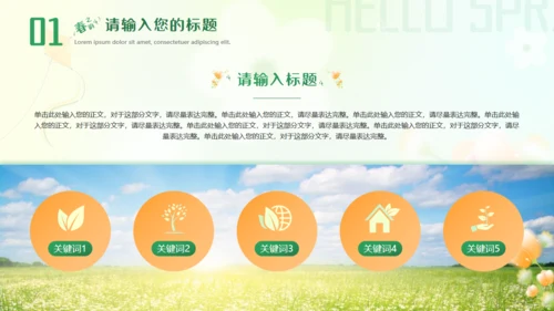 春意暖唯美弥散风春天花卉通用PPT模板