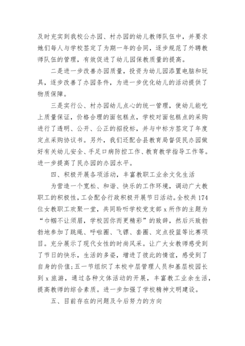 幼儿园园长述职报告优秀范文.docx