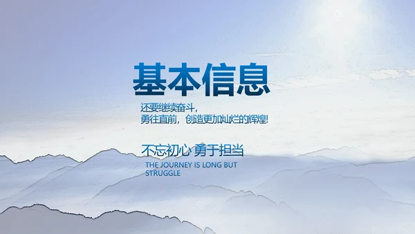 大学生个人简历面试自我介绍岗位竞聘演讲PPT