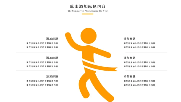 健身健康中国运动会全民运动马拉松跑步PPT模板