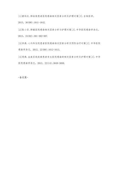 肺结核患者医院感染相关因素分析及护理对策研究.docx