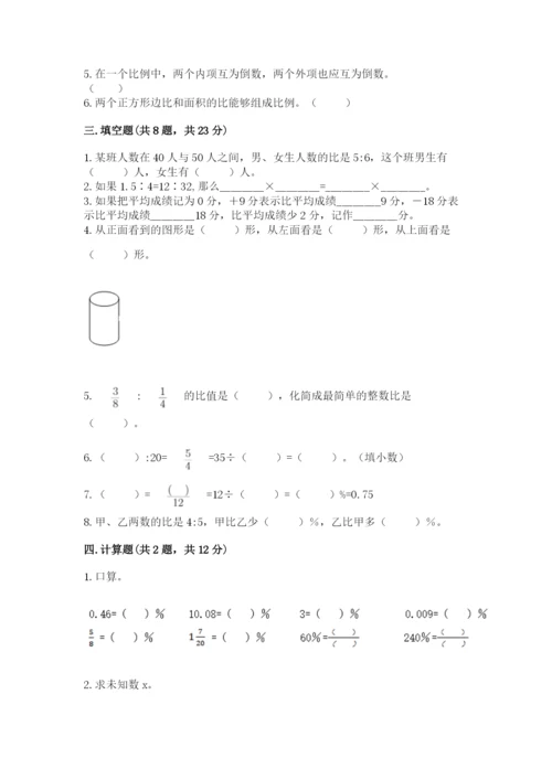 安庆市迎江区六年级下册数学期末测试卷新版.docx