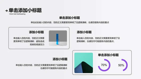 蓝紫色简约风格通用PPT演示模板