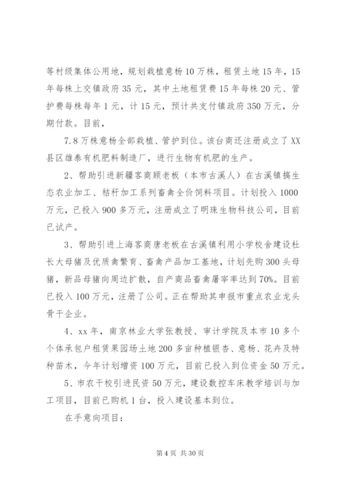三资管理工作总结范文.docx