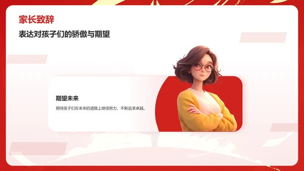 红色喜庆风金榜题名——升学宴PPT模板