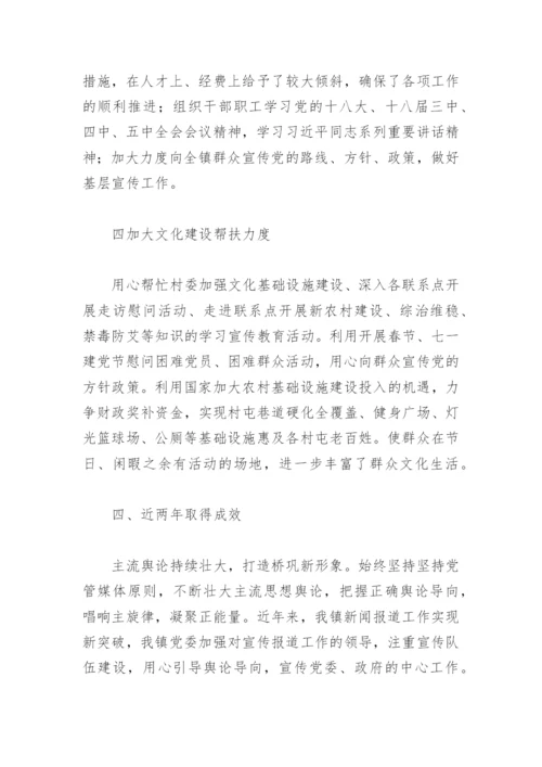 意识形态工作思想汇报总结(精选7篇).docx