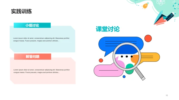 绿色插画教师公开课通用PPT模板