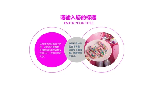 紫色扁平风总结汇报PPT模板