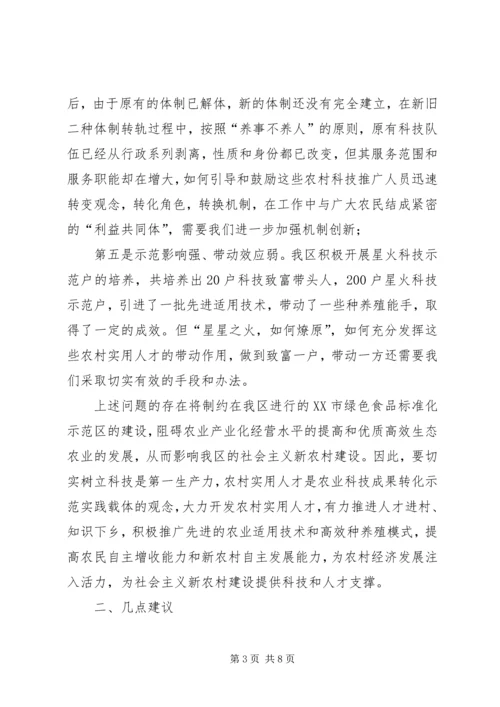 大力开发农村实用人才，助推社会主义新农村建设.docx