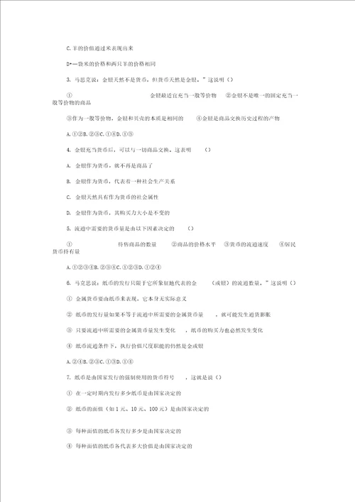 刘晓汇神奇的货币教学设计与反思