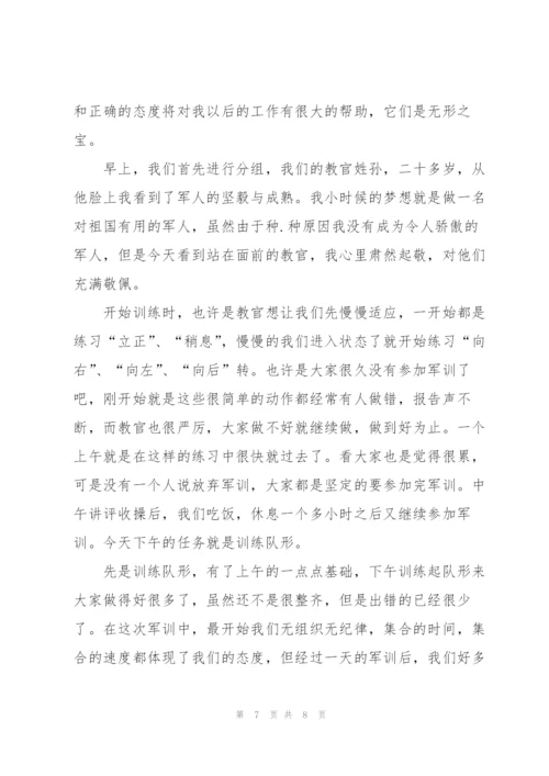 教师聚众参加军训个人心得体会4篇.docx