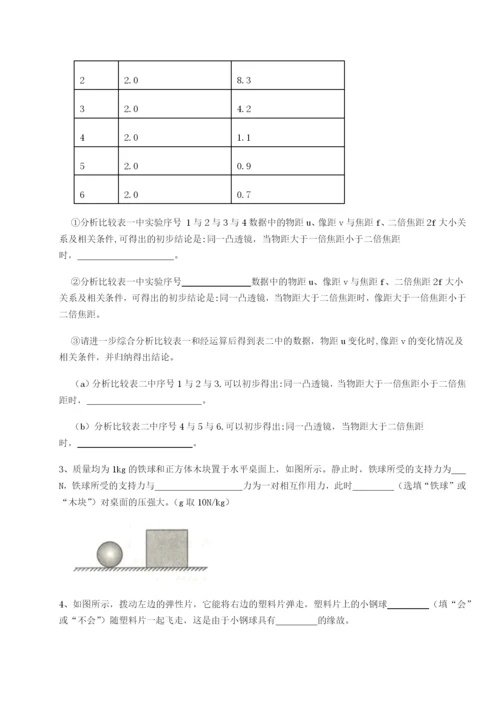 强化训练广东深圳市高级中学物理八年级下册期末考试专项练习试题（含解析）.docx