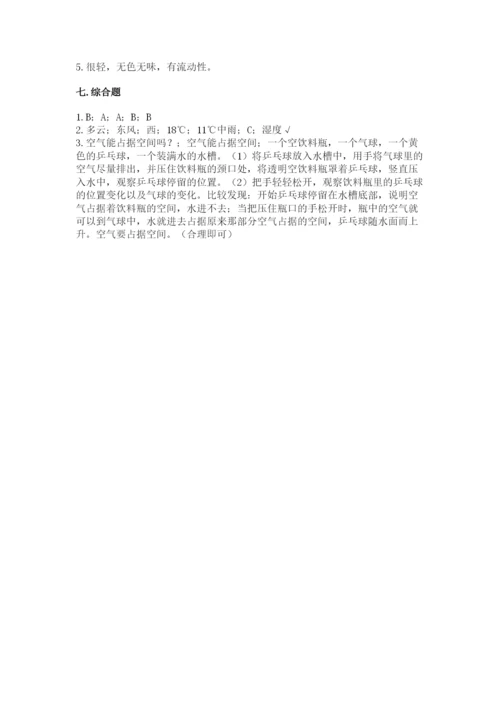 教科版小学三年级上册科学期末测试卷（名师系列）.docx