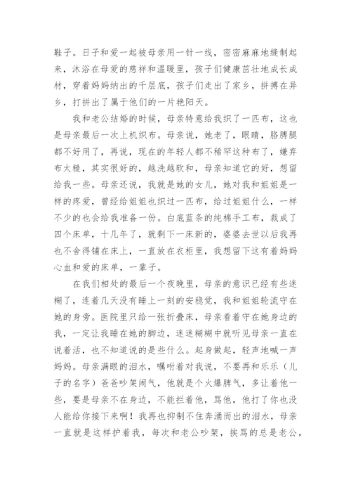 回忆母亲的经典散文.docx