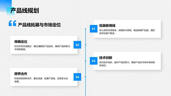 蓝色商务风IT互联网工作总结汇报PPT模板