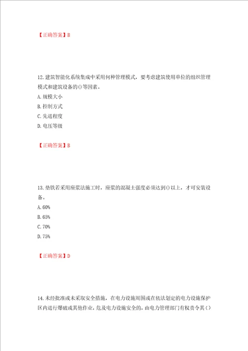 一级建造师机电工程考试试题押题卷答案第47卷