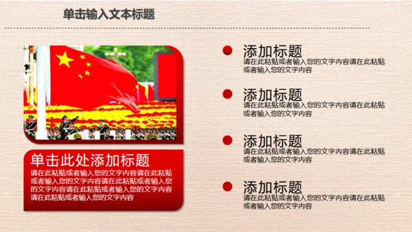 红色五一劳动节劳动最光荣通用PPT模板