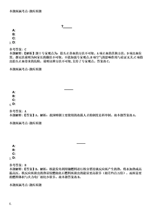 2023年04月2023年梅兰芳纪念馆招考聘用应届生笔试题库含答案解析