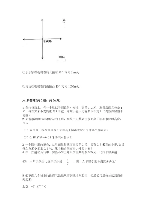 小升初六年级期末试卷（名师系列）.docx