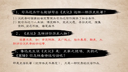 初中历史课两汉科技和文化通用PPT模板