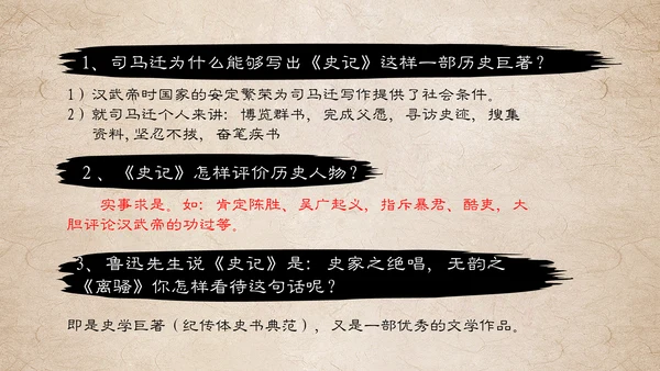 初中历史课两汉科技和文化通用PPT模板