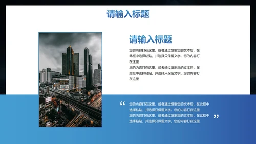 现代科技风企业公司网络安全月培训讲座PPT模板