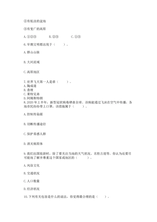 六年级下册道德与法治 《期末测试卷》（能力提升）word版.docx
