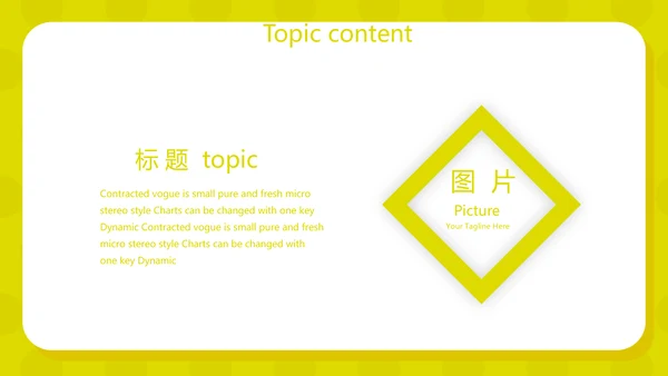 大学生个人简历面试自我介绍动态PPT模板
