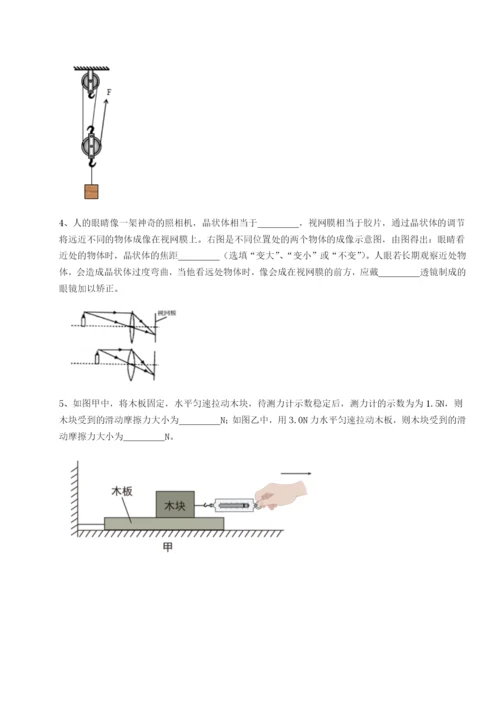 基础强化西安交通大学附属中学分校物理八年级下册期末考试专项测试练习题.docx