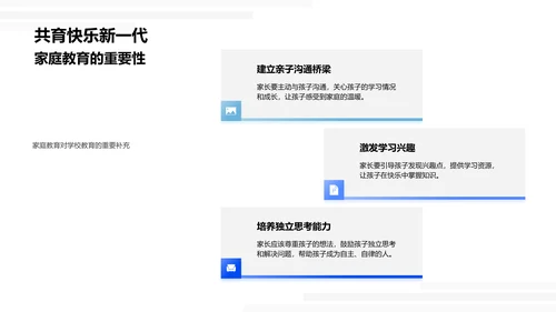 学生学习方法指导PPT模板