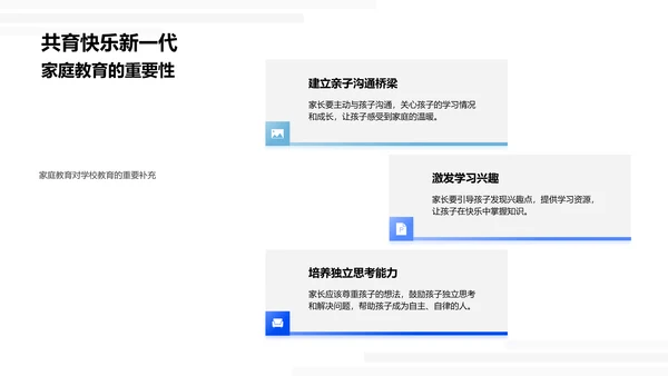 学生学习方法指导PPT模板