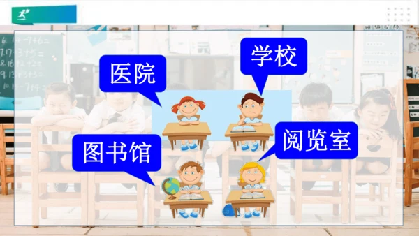 二年级道德与法治上册：第十二课 我们小点儿声 课件（共35张PPT）