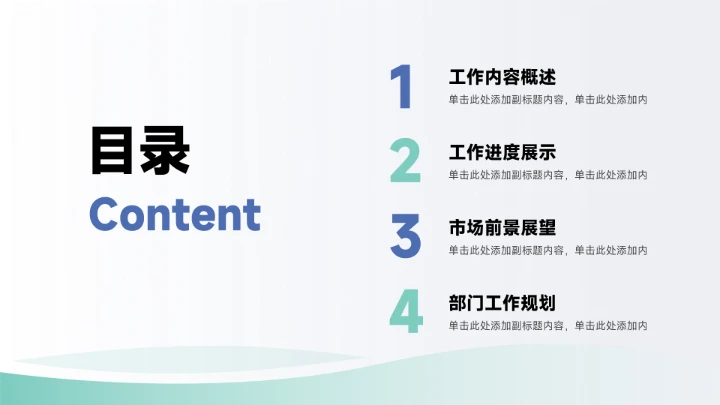 蓝色系插画简约工作总结PPT模板