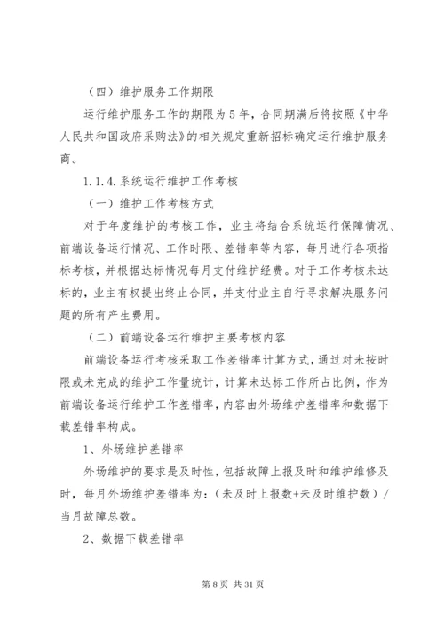 最新精编之电子警察维护方案.docx