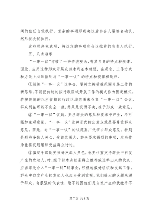 财政奖补示范村实施方案 (2).docx