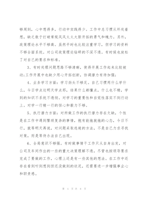 总结工作中不足和改进 3篇.docx