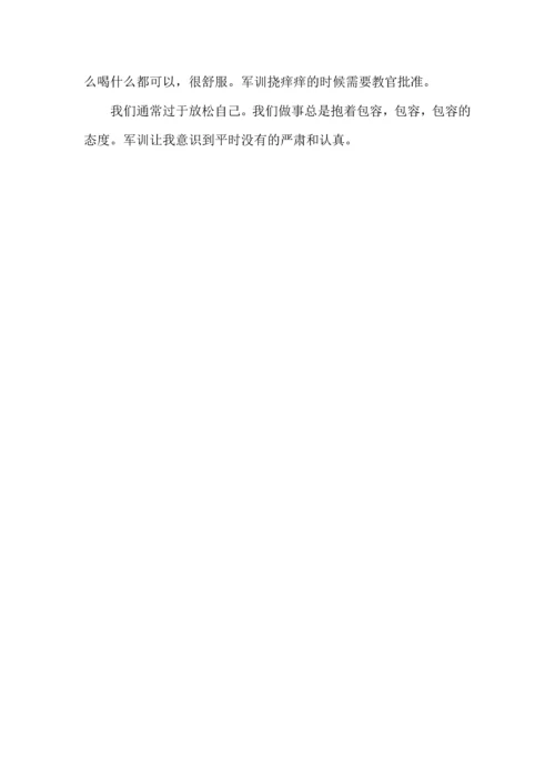 热门初中军训心得体会模板集锦七篇.docx