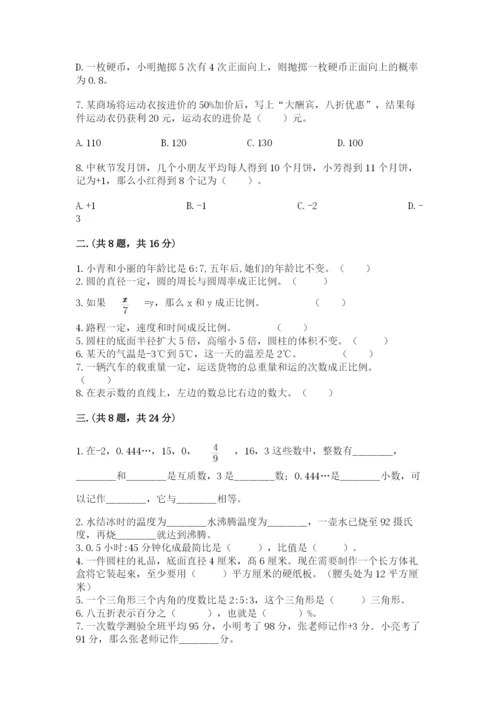 小学毕业班数学检测题及答案【最新】.docx