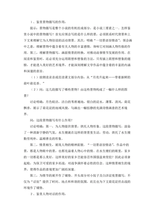 荷花教案（十篇）.docx