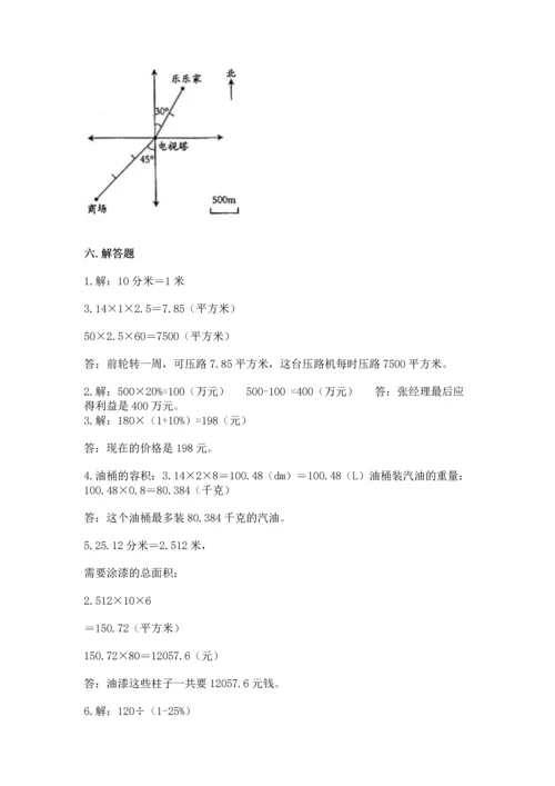 小学数学试卷六年级下册期末测试卷附答案（达标题）.docx