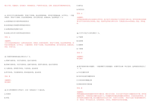 2022年11月四川天府口腔医学职业技术学院筹2022年骨干教师招聘考试参考题库含答案详解