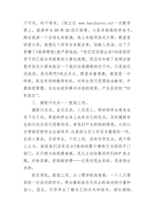 2021班主任工作总结初中范文 初中班主任工作总结.docx