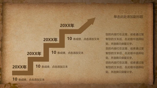 开头视频片头打开卷轴复古ppt动态模板
