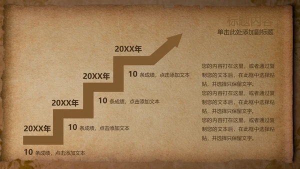 开头视频片头打开卷轴复古ppt动态模板