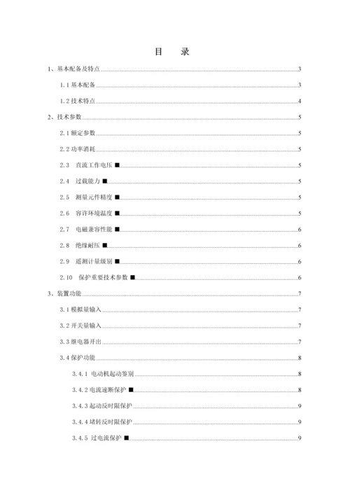 DSA专项说明书0.docx