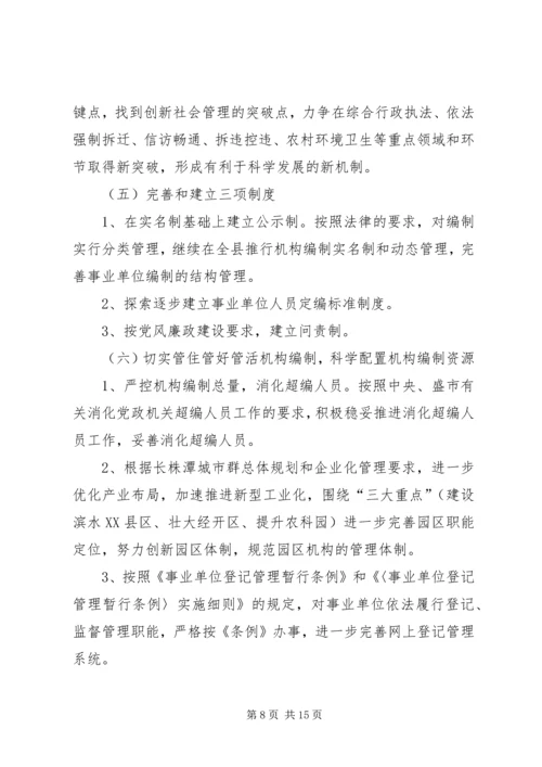 企业办公室年度情况工作计划.docx