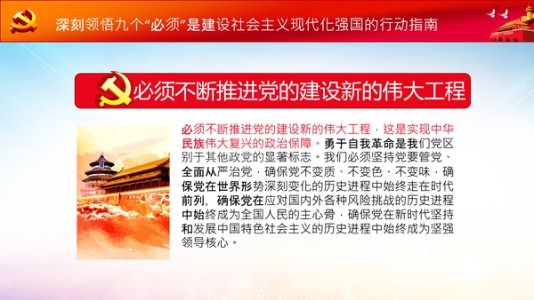 学习七一建党100周年讲话伟大建党精神PPT