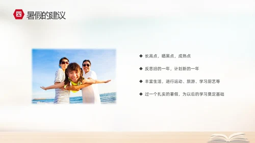 实拍简约家校携手同心共育桃李芬芳初中期末家长会PPT