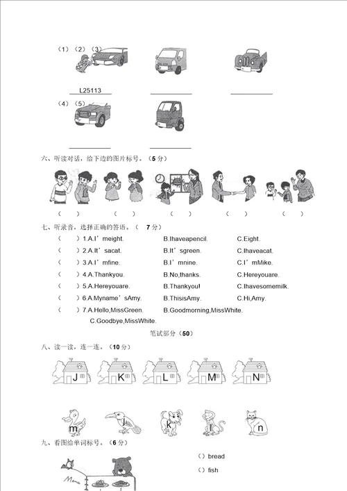 广东肇庆四会市二一七学年第一学期教学质量检测